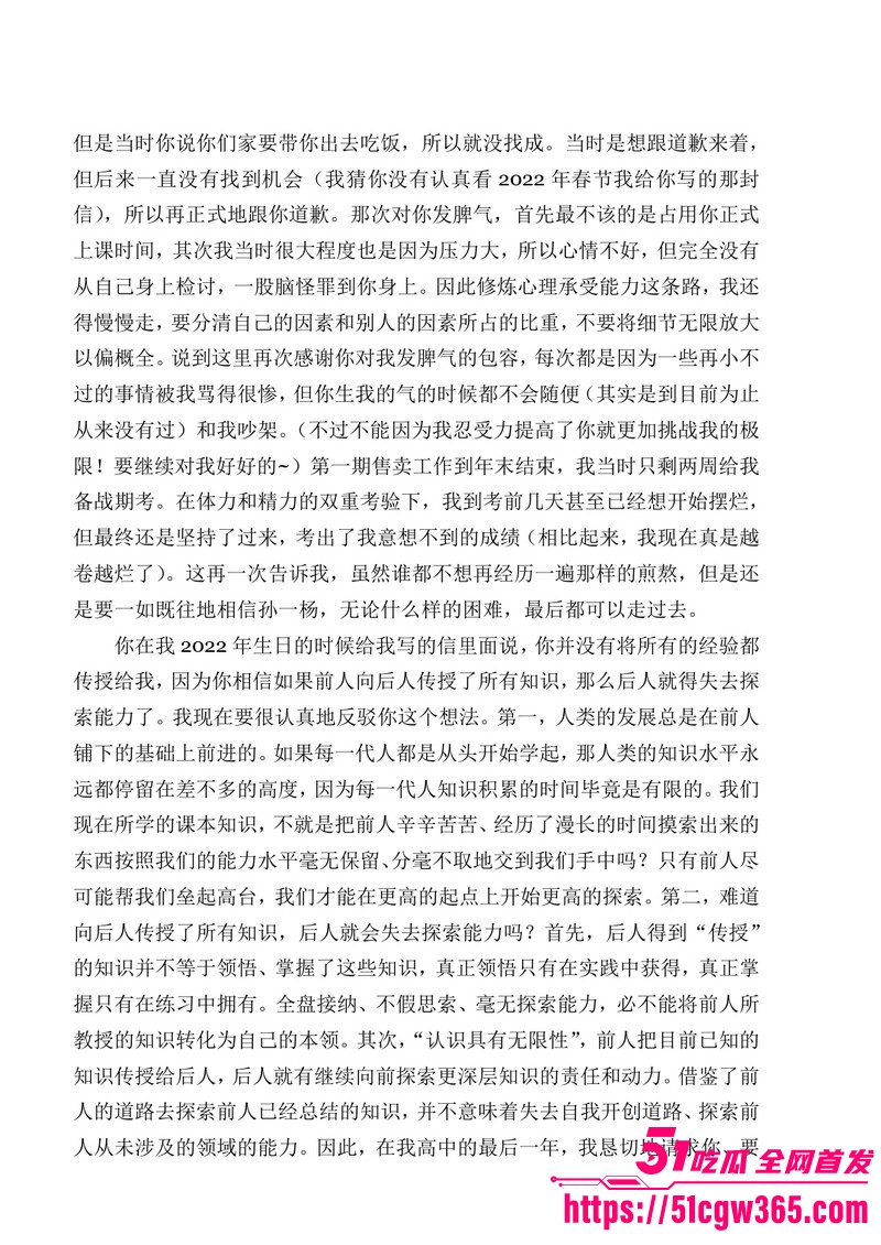 南宁二中早恋星轨热爆网络 185
