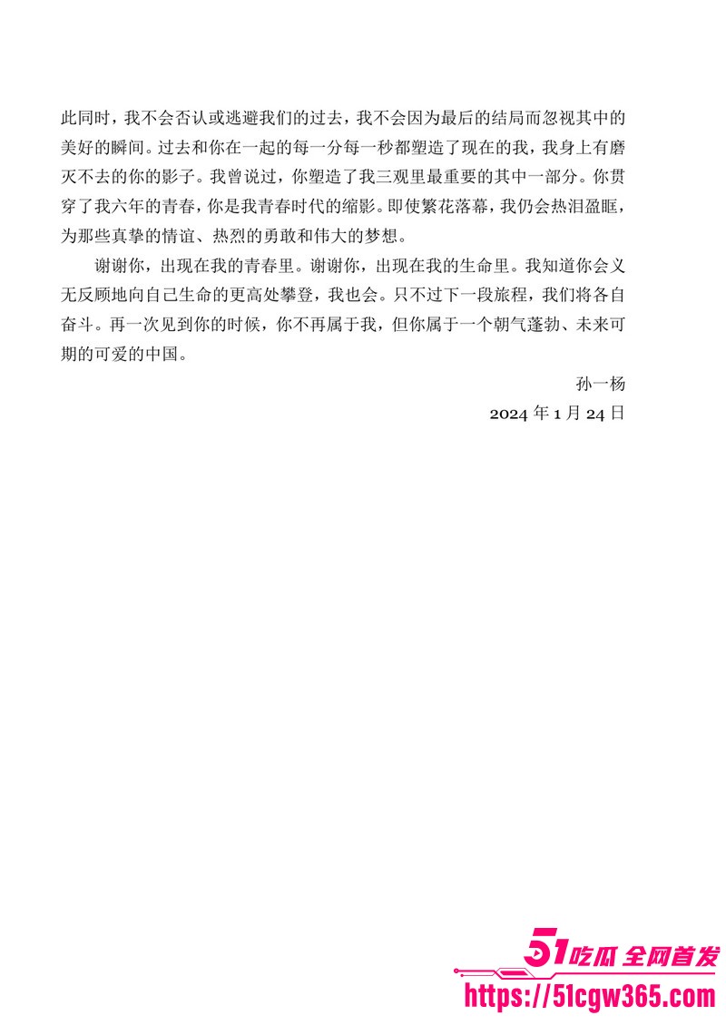 南宁二中早恋星轨热爆网络 195