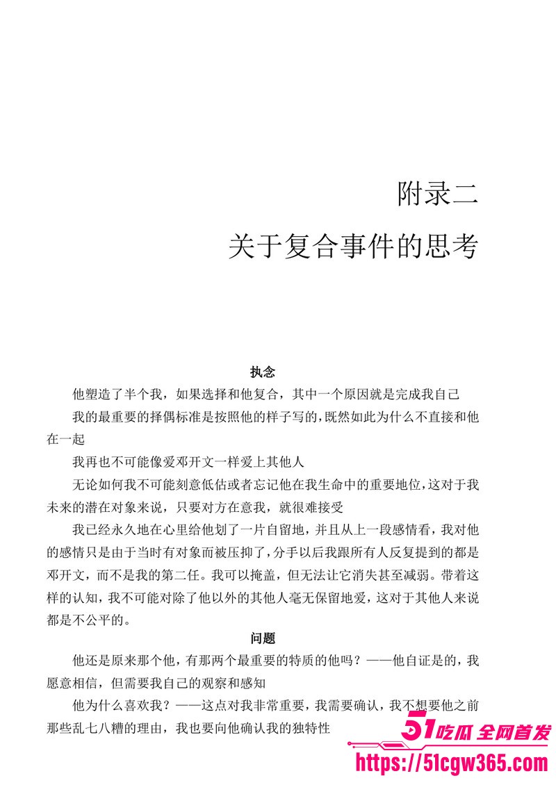 南宁二中早恋星轨热爆网络 197