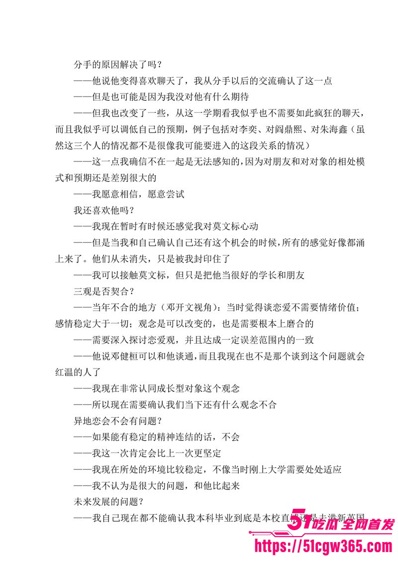 南宁二中早恋星轨热爆网络 198