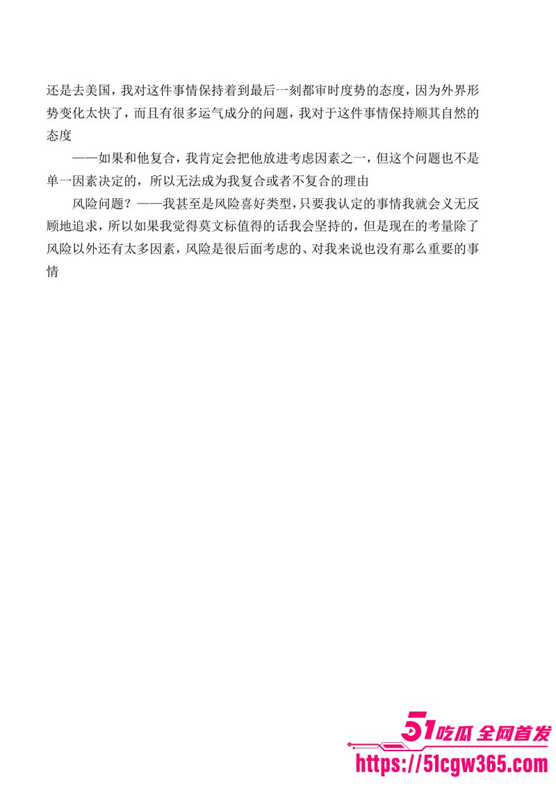 南宁二中早恋星轨热爆网络 199