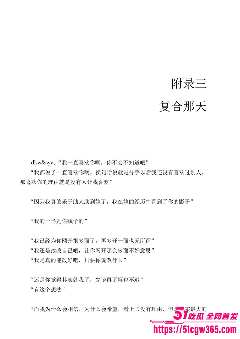 南宁二中早恋星轨热爆网络 201