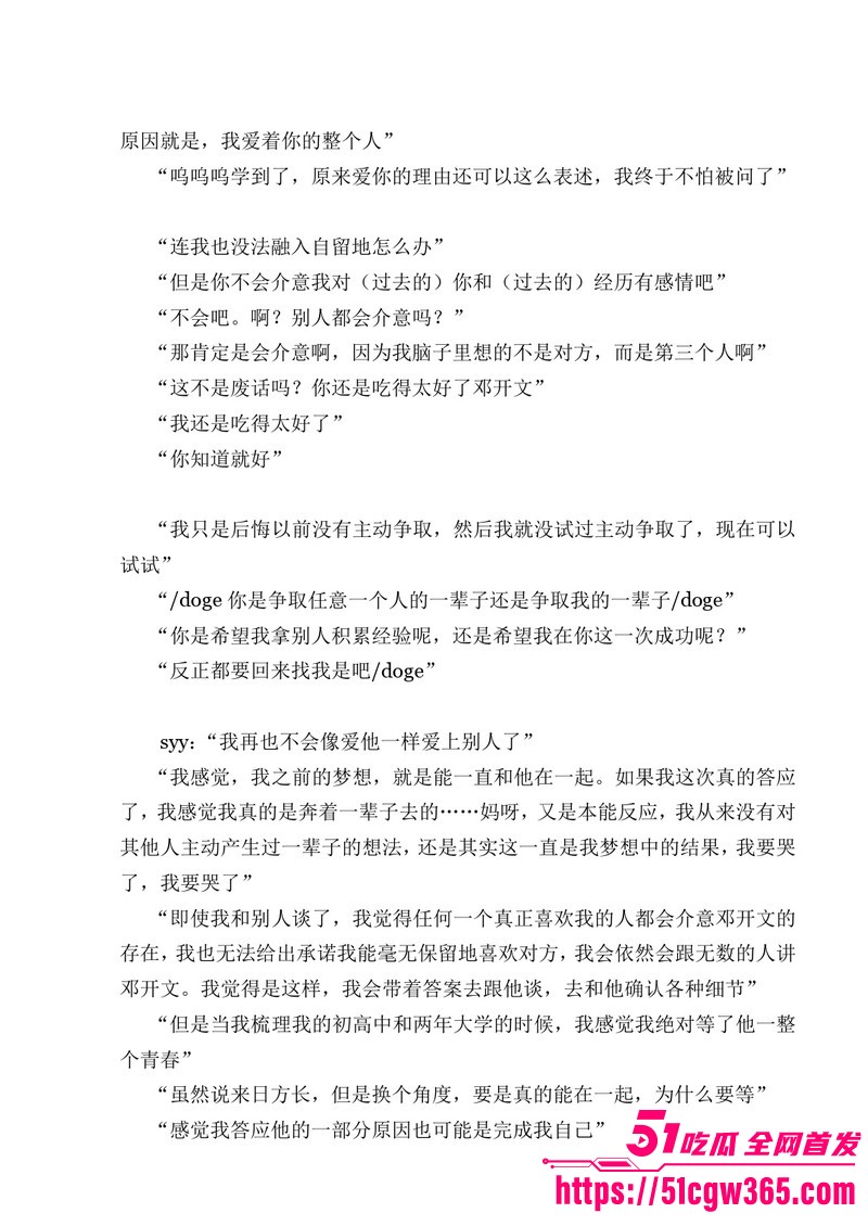 南宁二中早恋星轨热爆网络 202