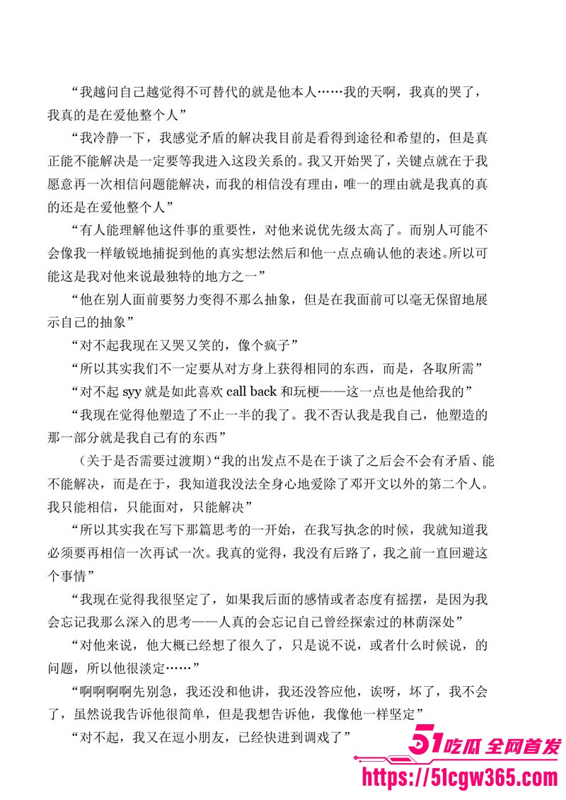 南宁二中早恋星轨热爆网络 203