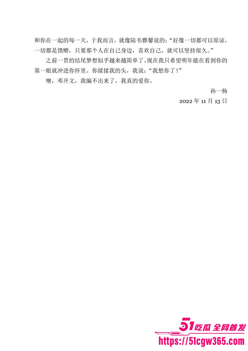 南宁二中早恋星轨热爆网络 192