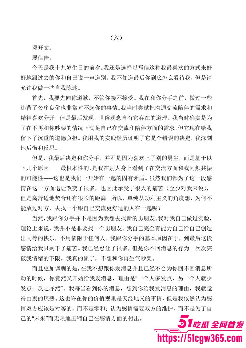 南宁二中早恋星轨热爆网络 193