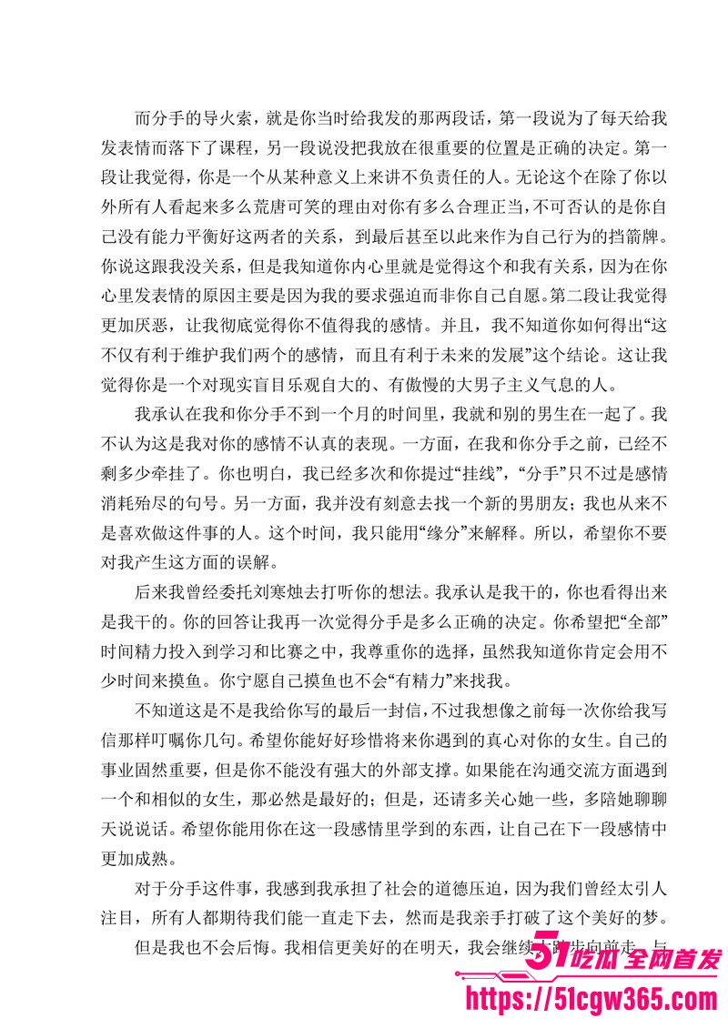 南宁二中早恋星轨热爆网络 194