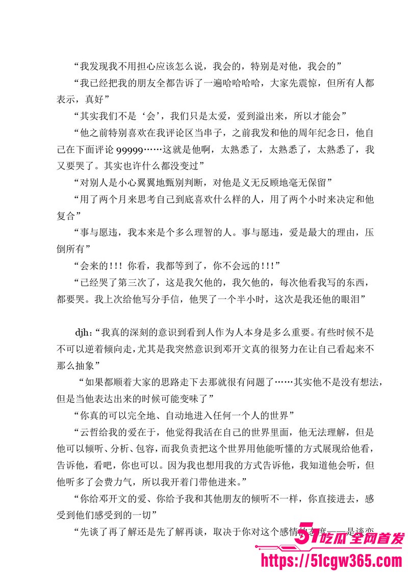 南宁二中早恋星轨热爆网络 204