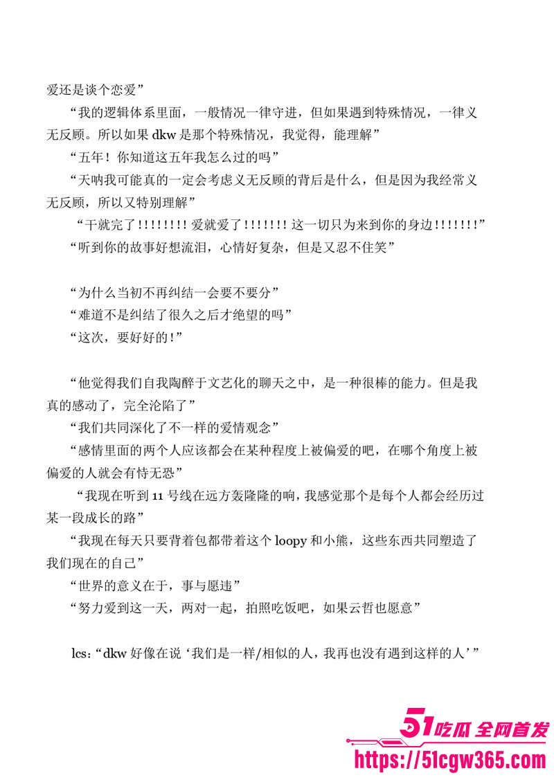 南宁二中早恋星轨热爆网络 205