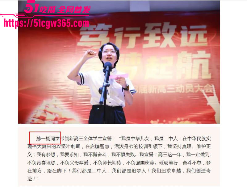 南宁二中早恋星轨热爆网络 7