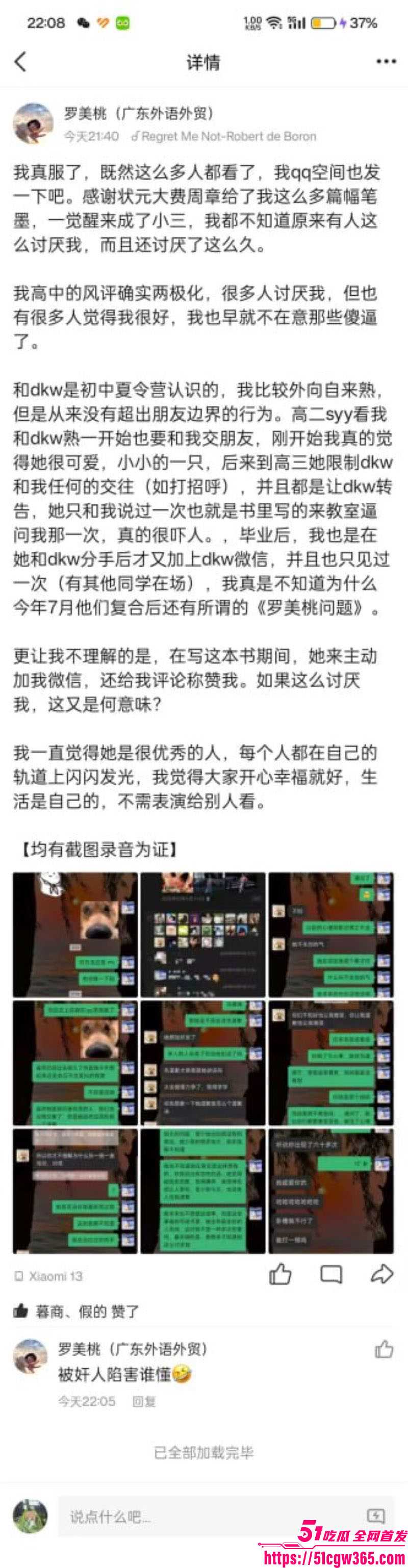 南宁二中早恋星轨热爆网络 9