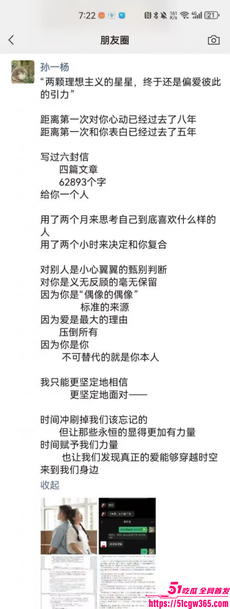 南宁二中早恋星轨热爆网络 10