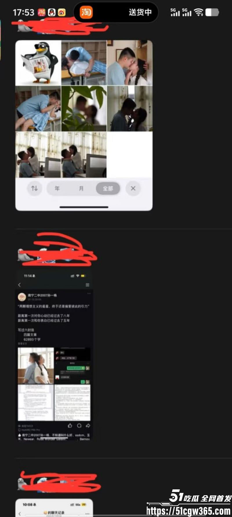 南宁二中早恋星轨热爆网络 12