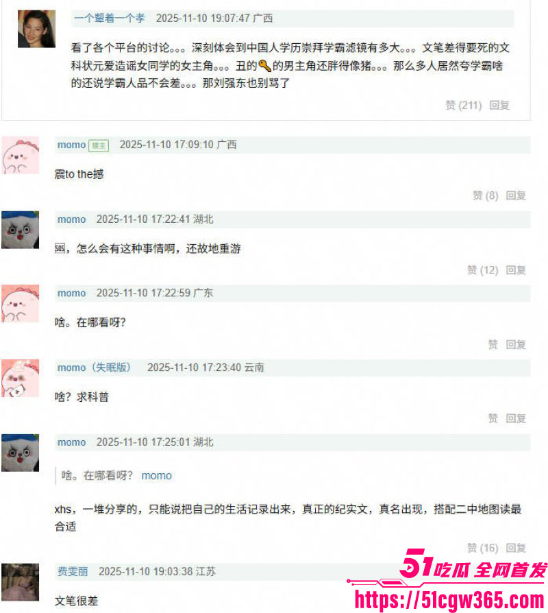南宁二中早恋星轨热爆网络 24