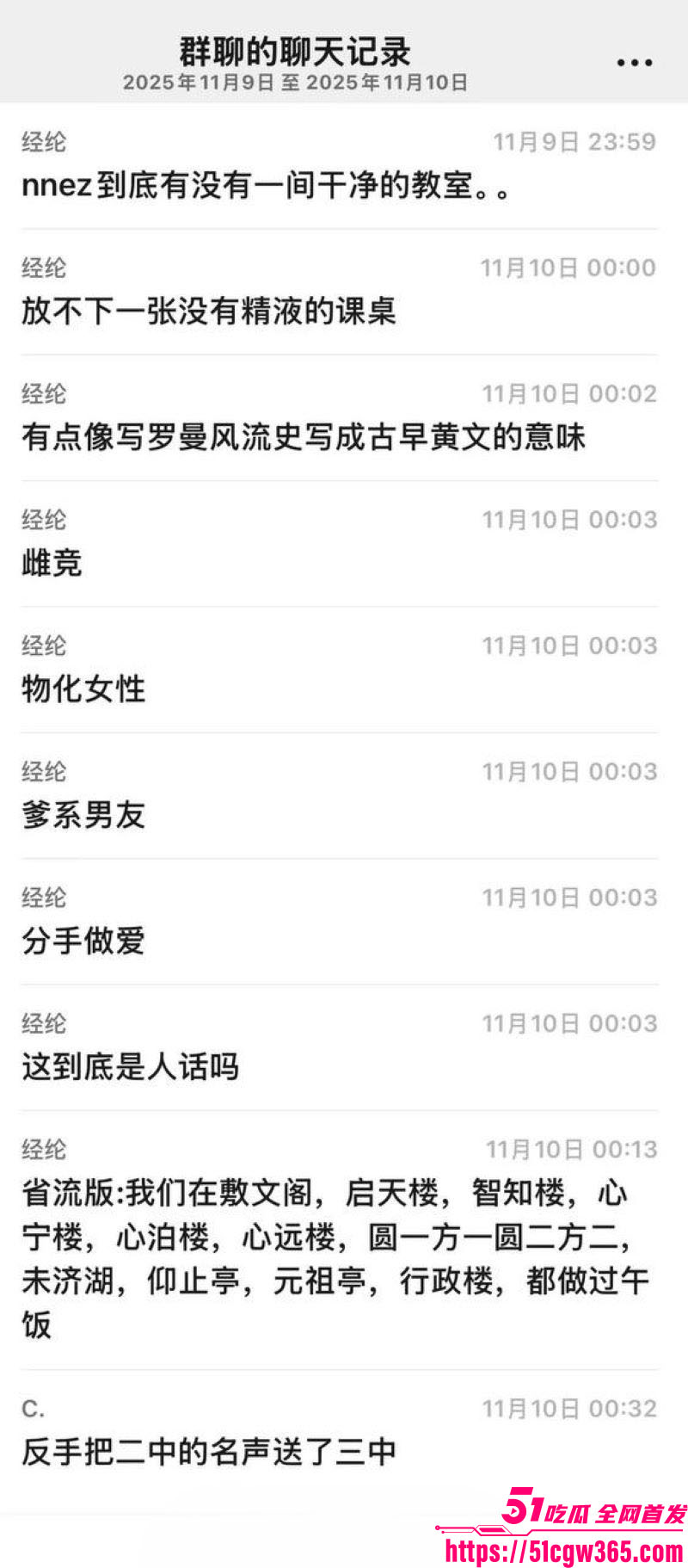 南宁二中早恋星轨热爆网络 27