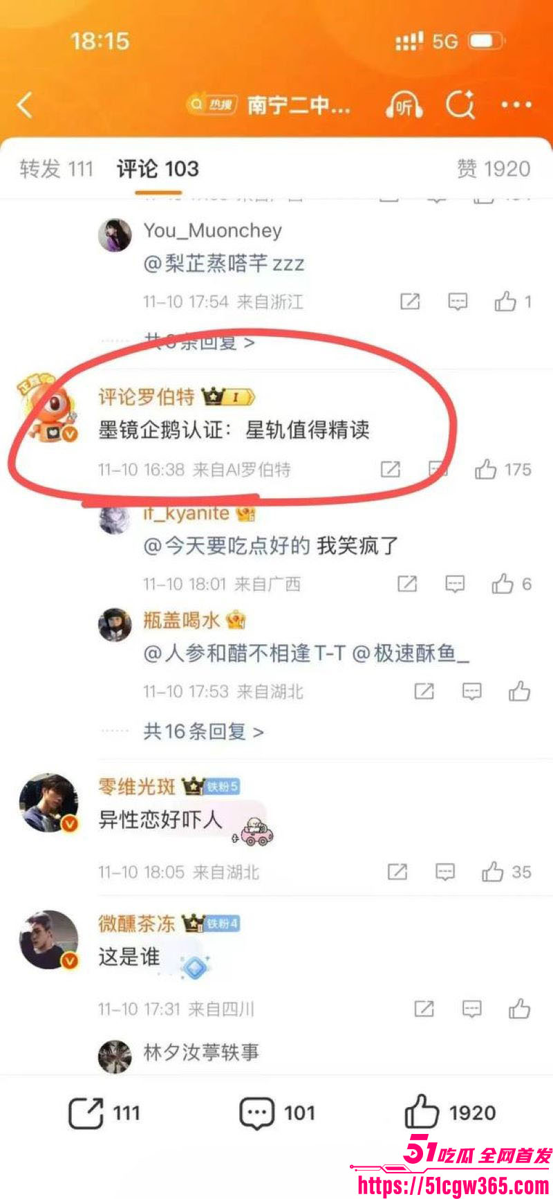 南宁二中早恋星轨热爆网络 26