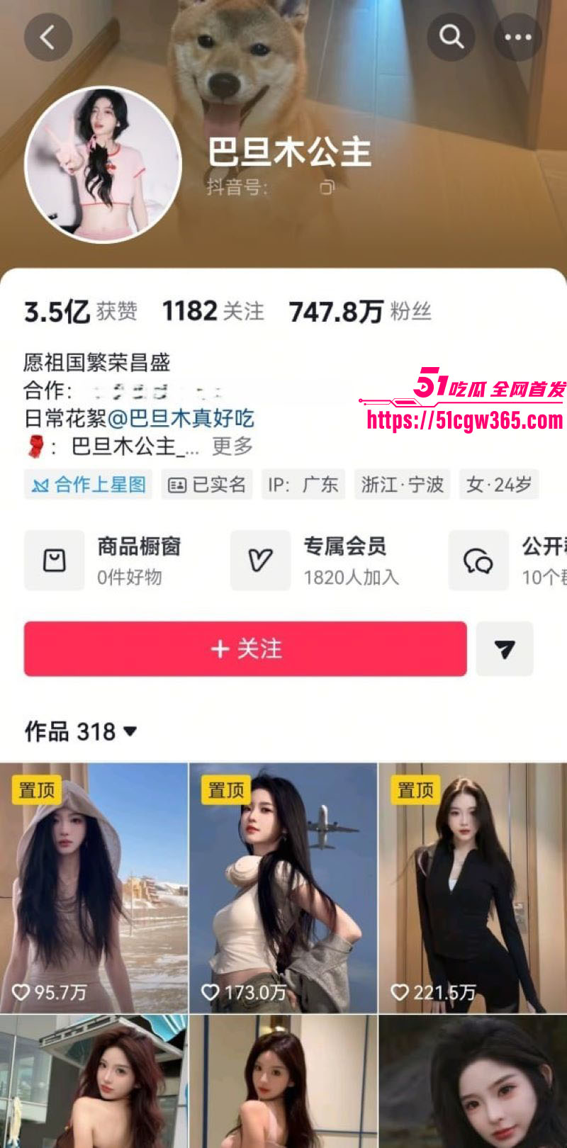 抖音747w粉丝 巴旦木公主 人设崩塌！宗门修炼手册互爆黑料 清纯御姐背刺闺蜜金主 y子巴蒂coke齿酱全卷入！