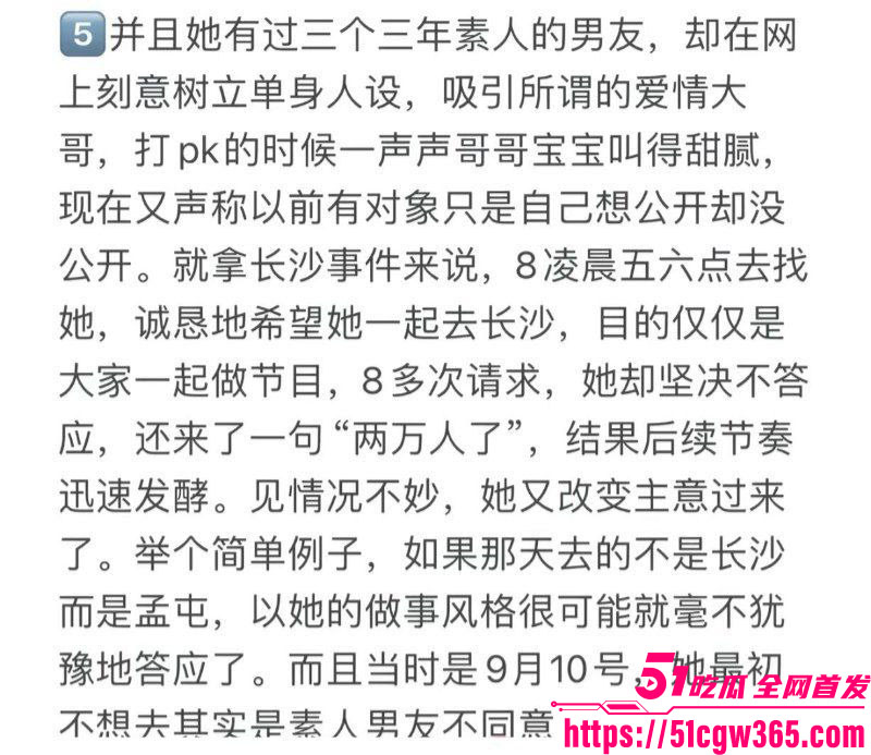 抖音747w粉丝巴旦木公主人设崩塌 10