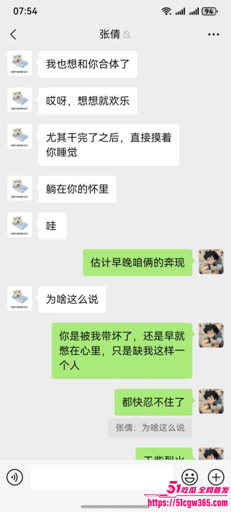 河北沧州孟村张倩倩黑料流出 5