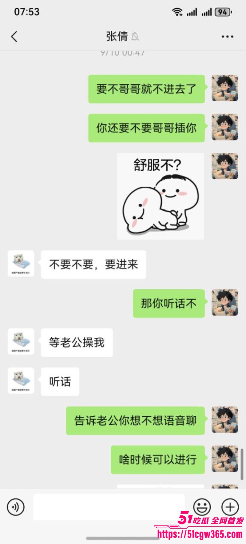 河北沧州孟村张倩倩黑料流出 6