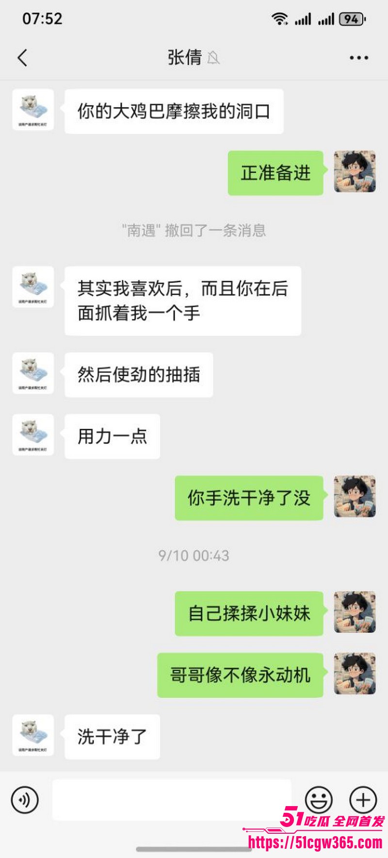 河北沧州孟村张倩倩黑料流出 8