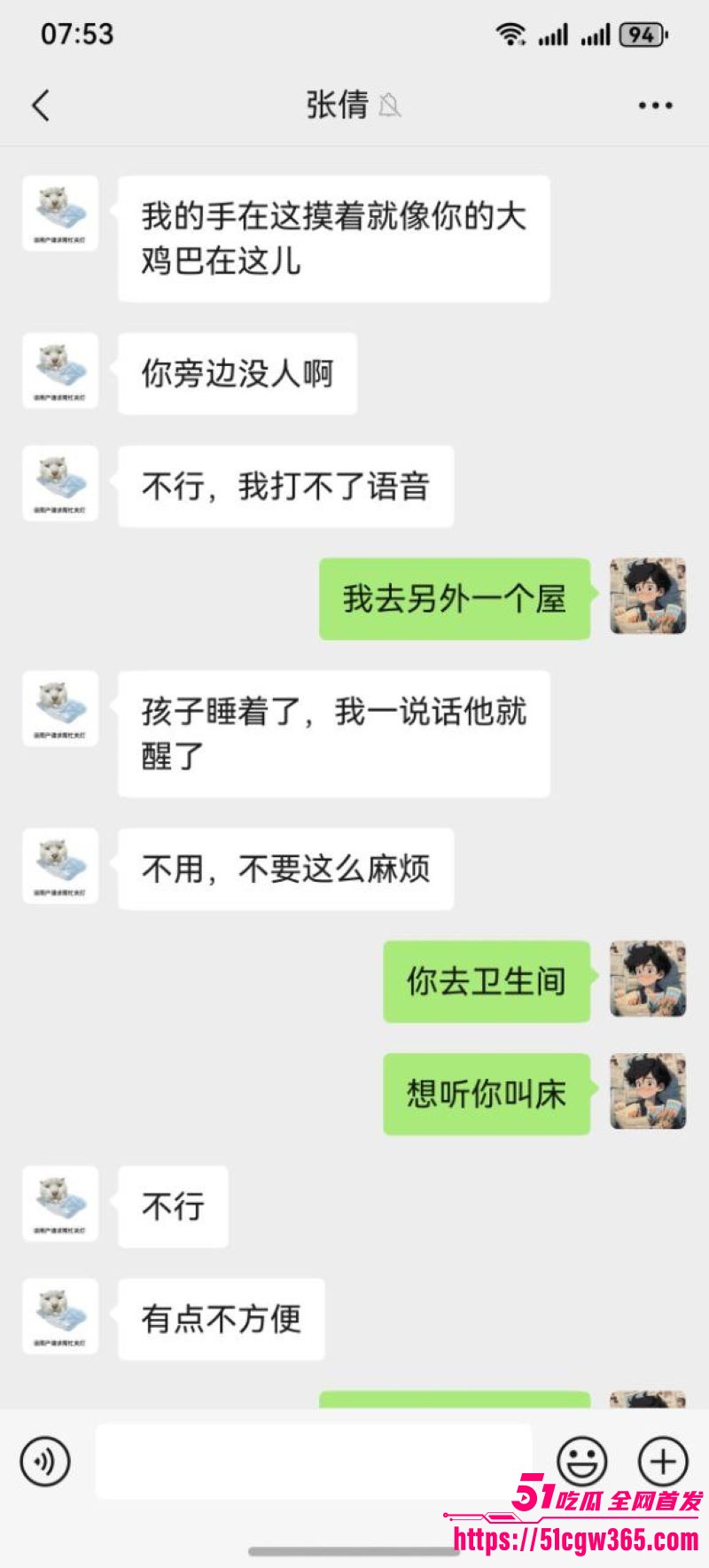 河北沧州孟村张倩倩黑料流出 7