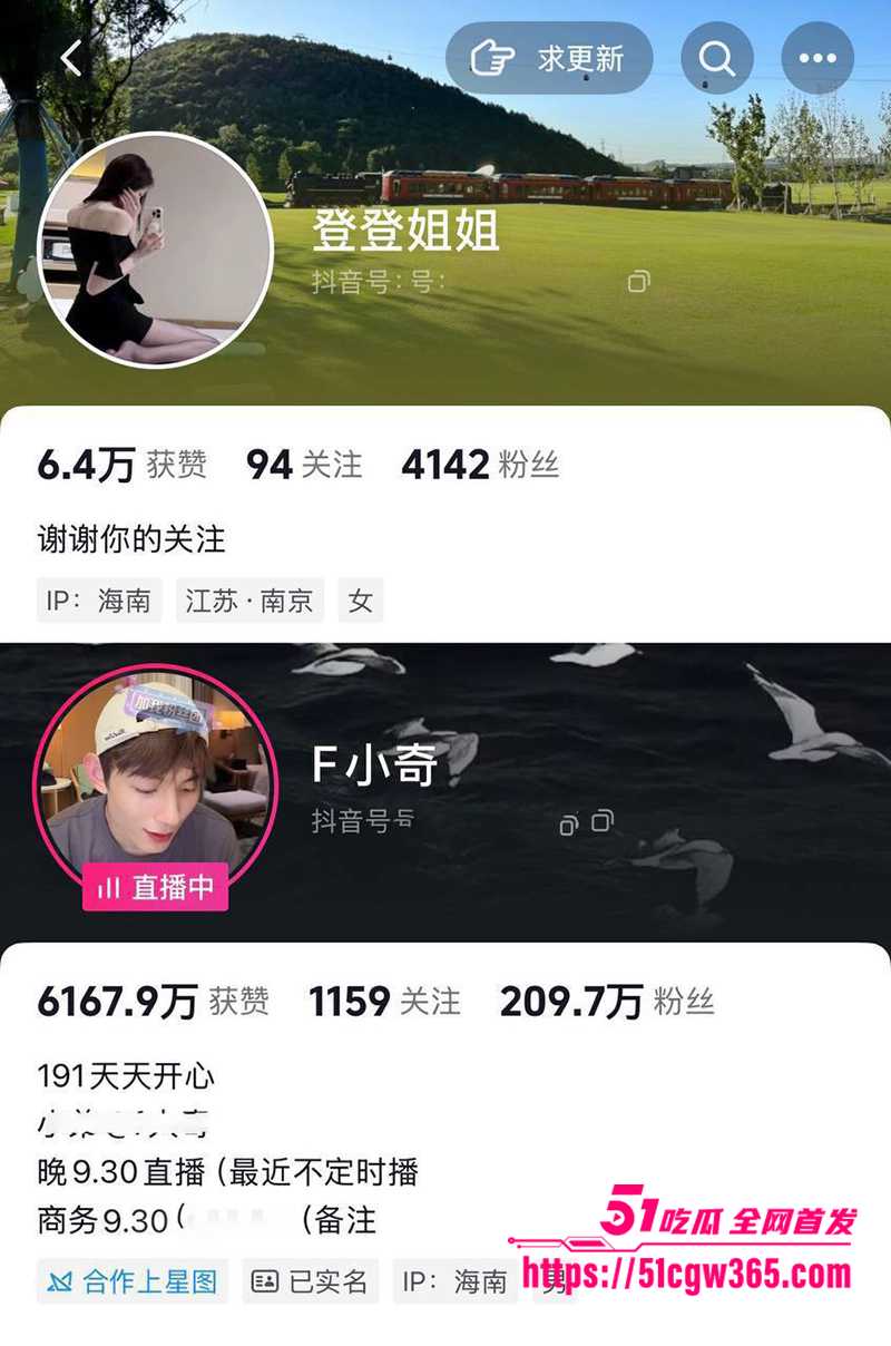 抖音顶流男网红 F小奇 频繁操粉美丑通杀 为拓展人脉组3P淫局 把人妻女粉当性宠玩具 恩爱过后拔屌无情！