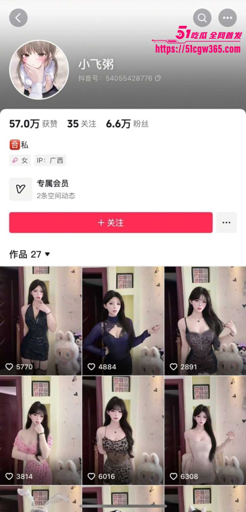 抖音高颜值学妹 小飞粥 私拍视频流出 双峰挺翘完美身材散发致命诱 黑丝撩裙反差魅力无人可挡！