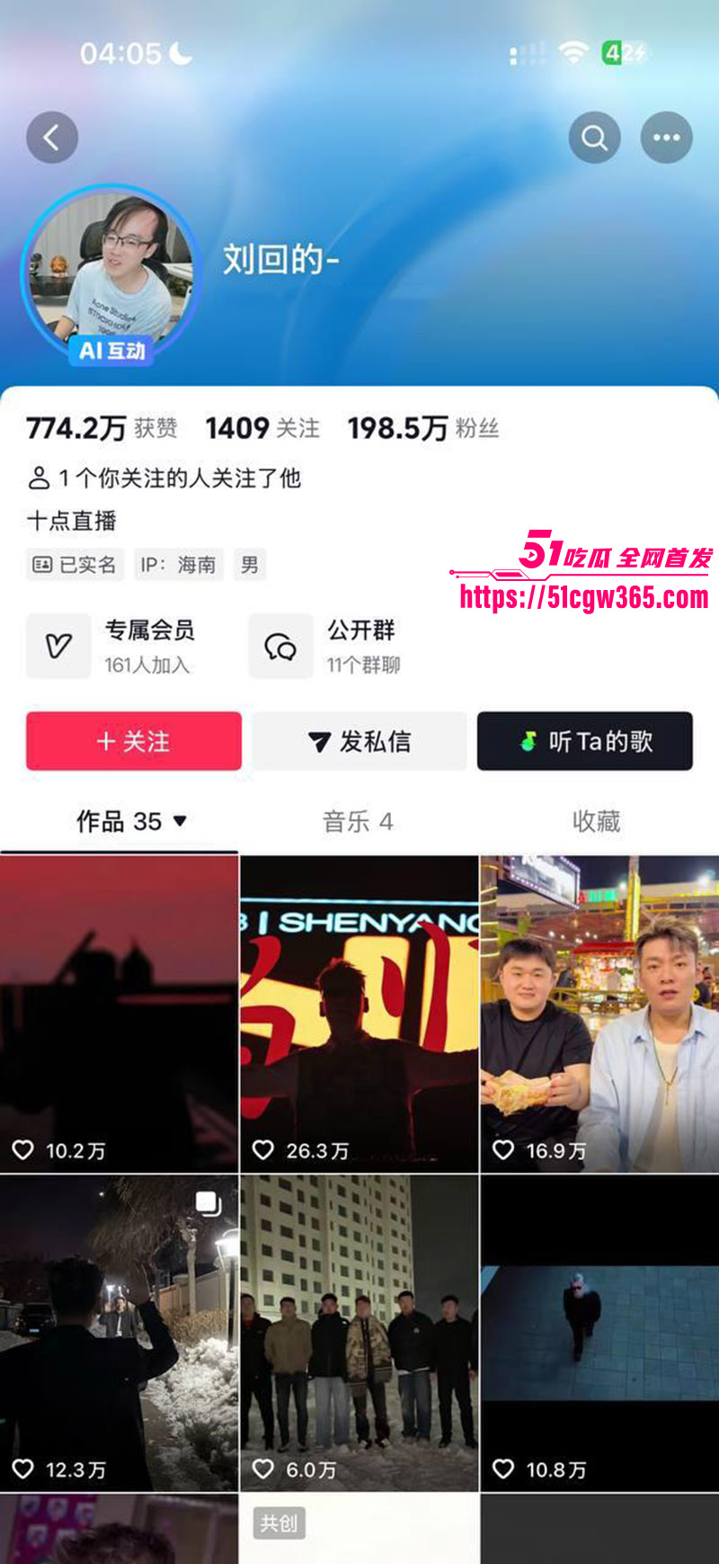 抖音200万粉丝网红刘回 PK大战彻底翻车！现场被大赦天下 直播间炸锅狂飙 对面赤裸露屌尺度拉满！