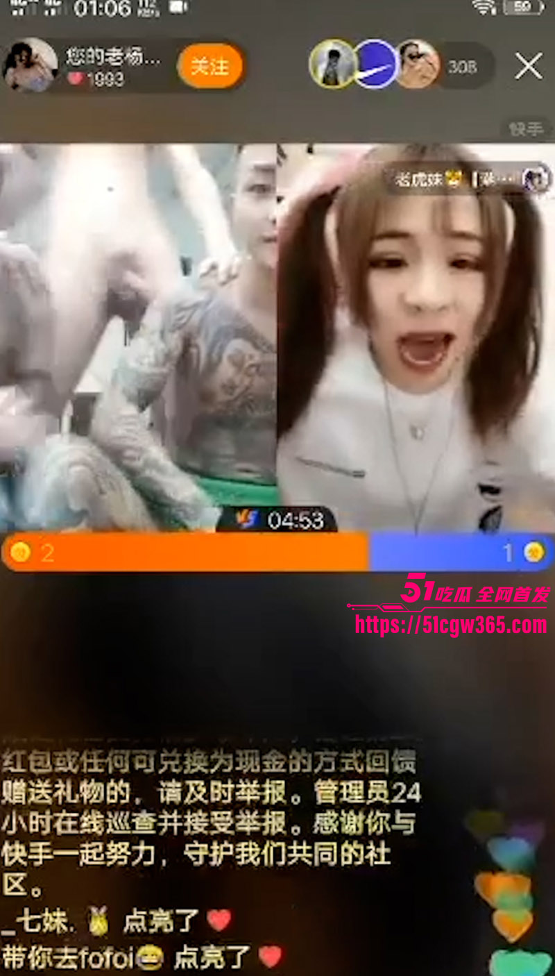 抖音网红刘回直播间PK大战翻车06