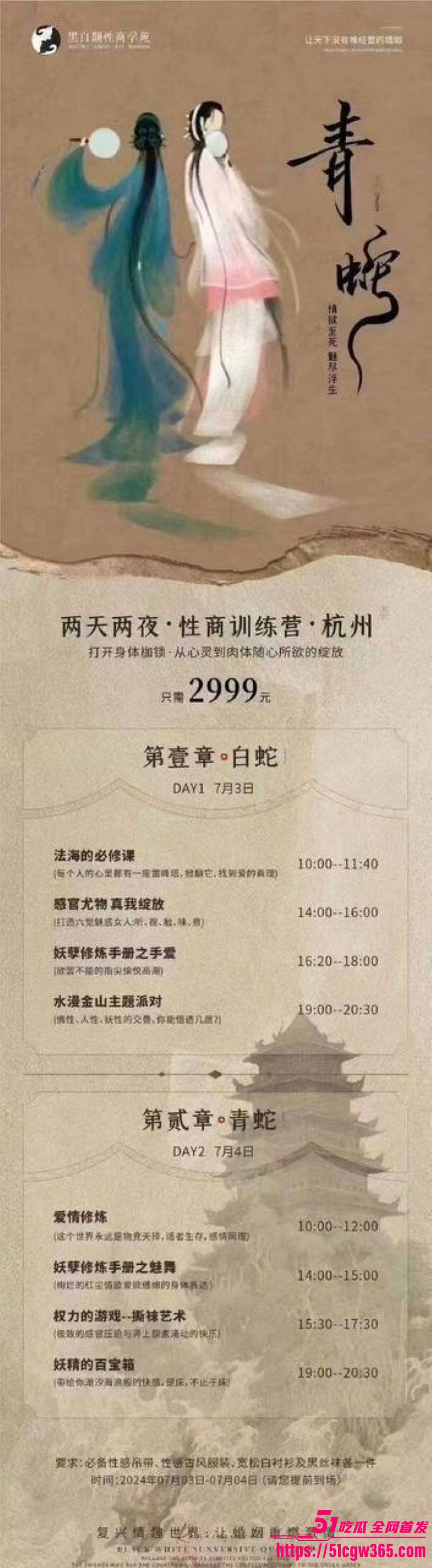 杭州性商学院内部视频曝光！妖娆老师黑纱紧身演示口技骑乘 学员实操呻吟浪叫 活春宫涨知识拉满！