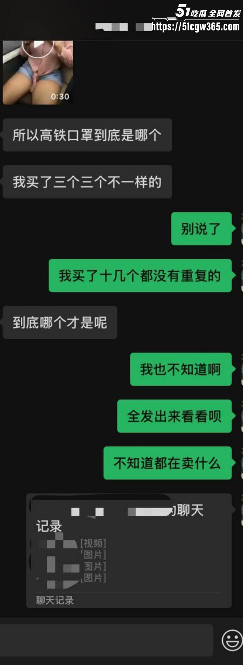 高铁短发女孩大瓜女主曝光为抖音网红真铁蛋022