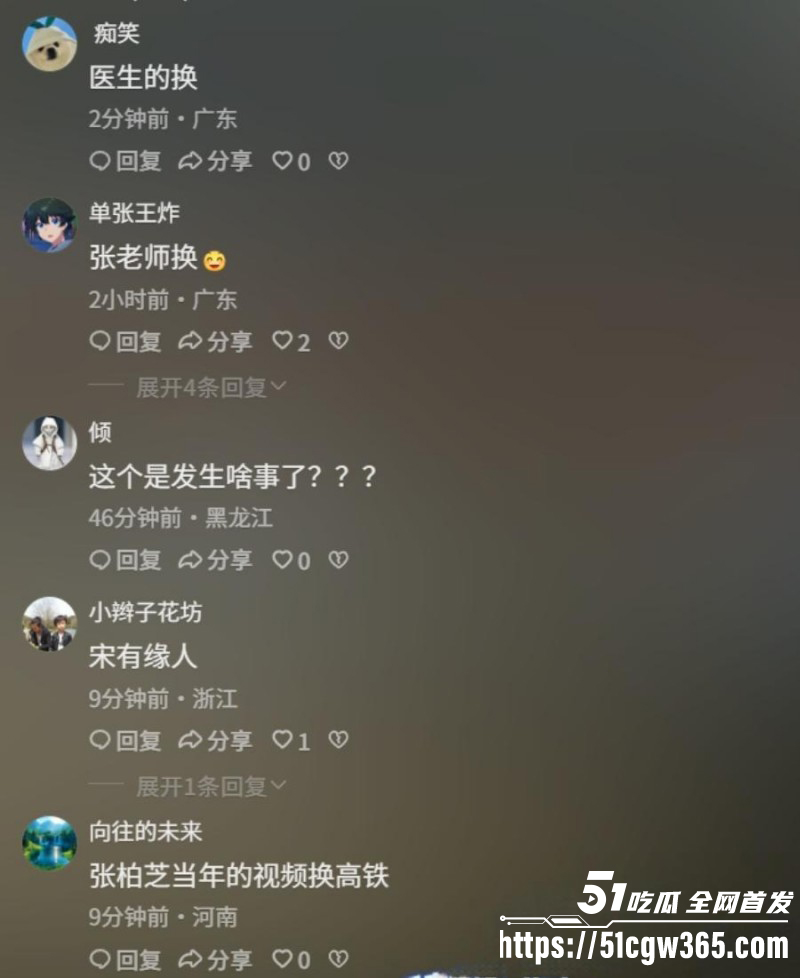 高铁短发女孩大瓜女主曝光为抖音网红真铁蛋016