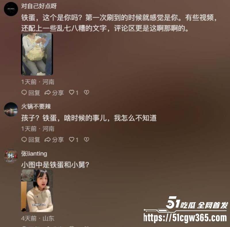 高铁短发女孩大瓜女主曝光为抖音网红真铁蛋019