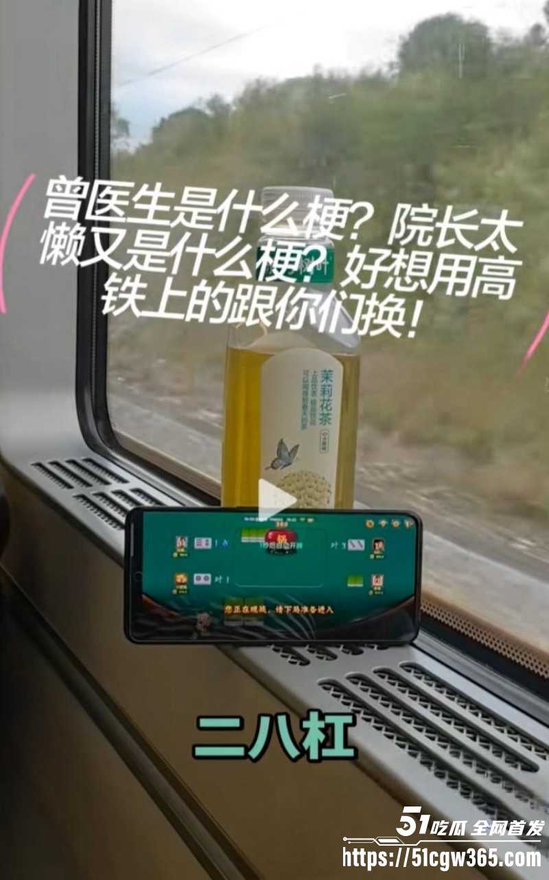 高铁短发女孩大瓜女主曝光为抖音网红真铁蛋020