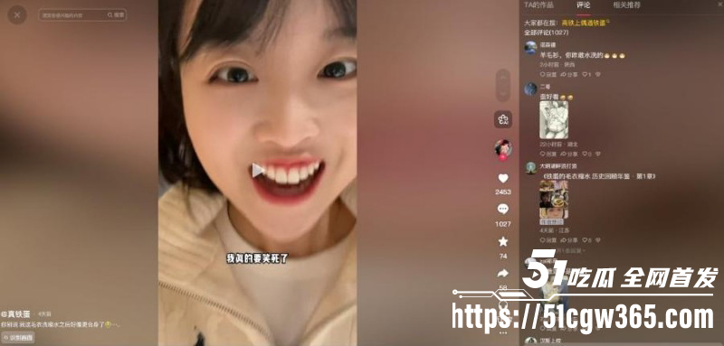 高铁短发女孩大瓜女主曝光为抖音网红真铁蛋011