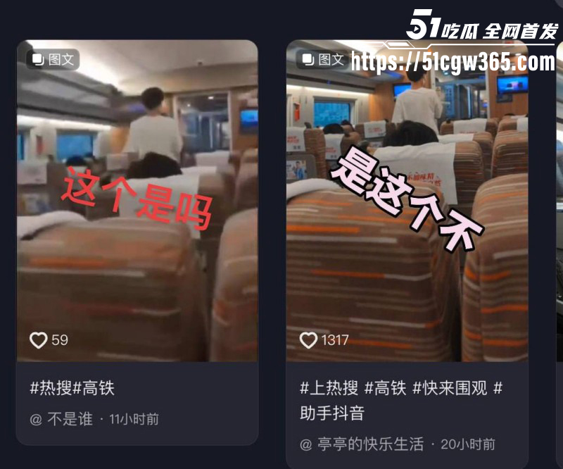 高铁短发女孩大瓜女主曝光为抖音网红真铁蛋02