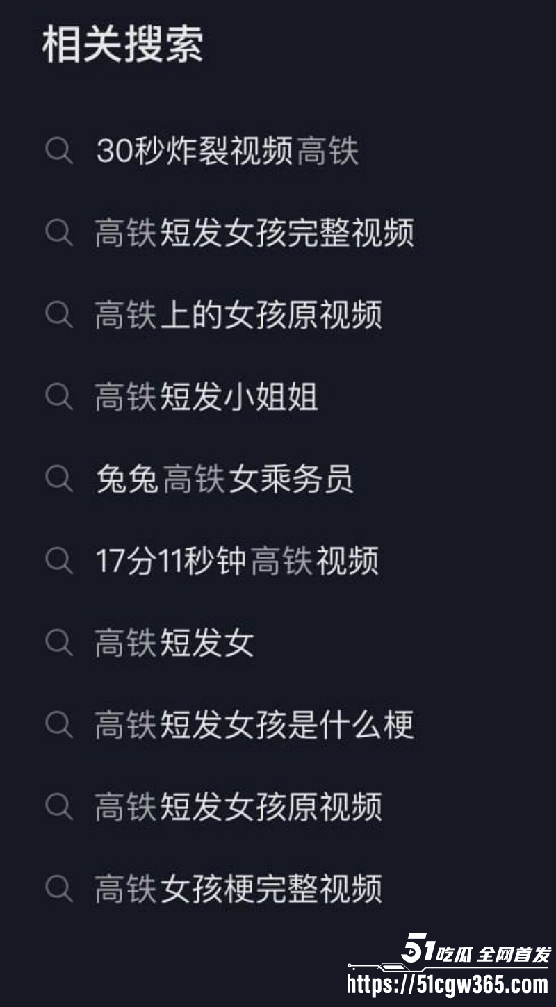 高铁短发女孩大瓜女主曝光为抖音网红真铁蛋01