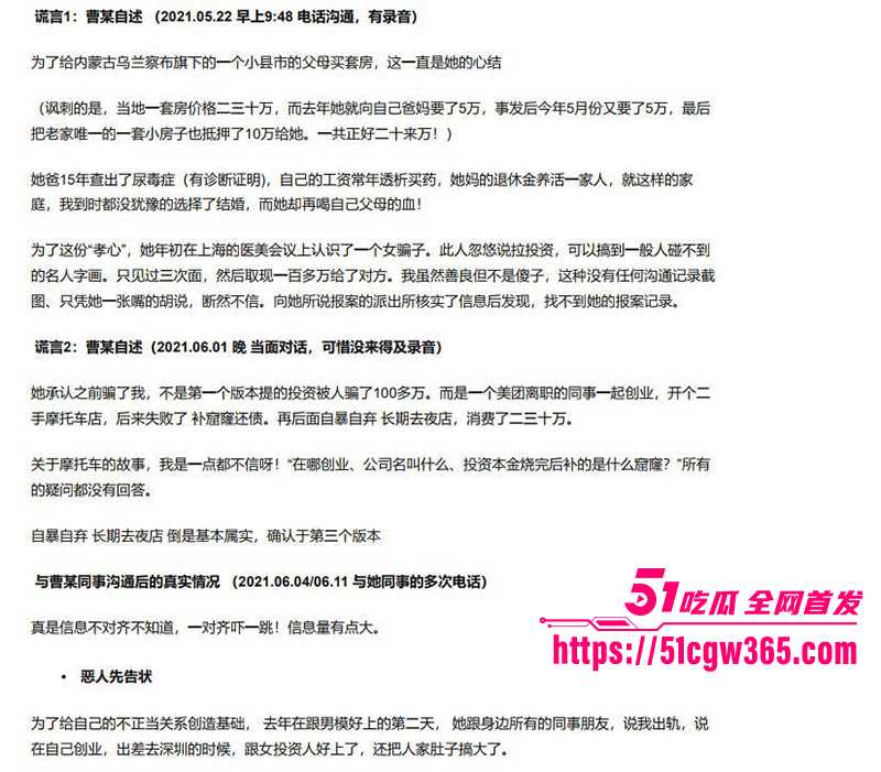 前美团女总监陶子婚内出轨小11岁小鲜肉男模欠债糟曝光15拷贝