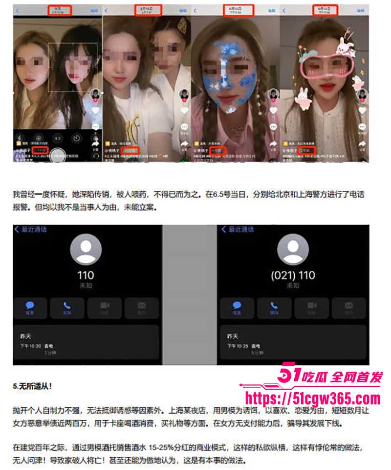 前美团女总监陶子婚内出轨小11岁小鲜肉男模欠债糟曝光21拷贝