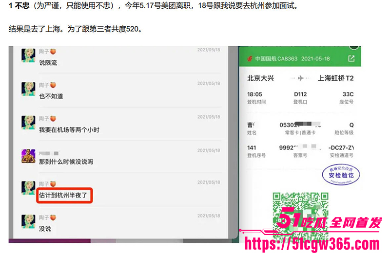 前美团女总监陶子婚内出轨小11岁小鲜肉男模欠债糟曝光11拷贝