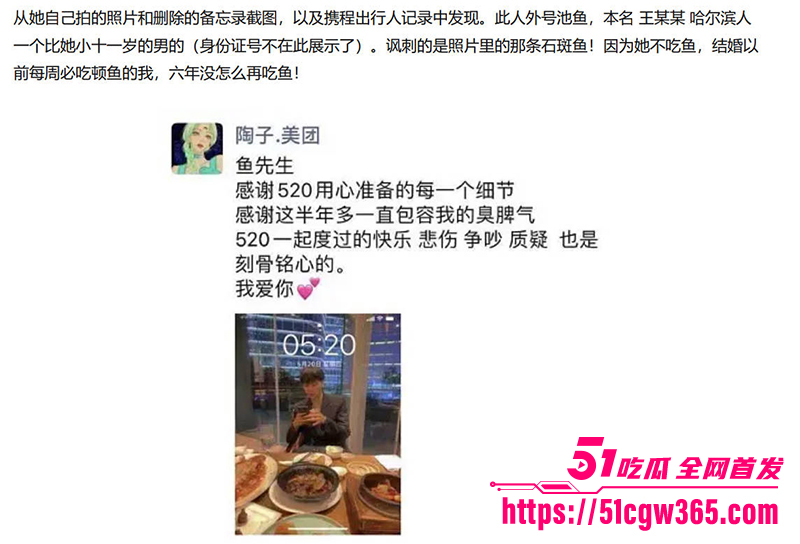 前美团女总监陶子婚内出轨小11岁小鲜肉男模欠债糟曝光12拷贝