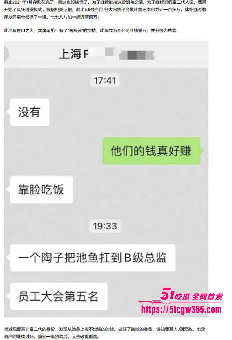 前美团女总监陶子婚内出轨小11岁小鲜肉男模欠债糟曝光18拷贝