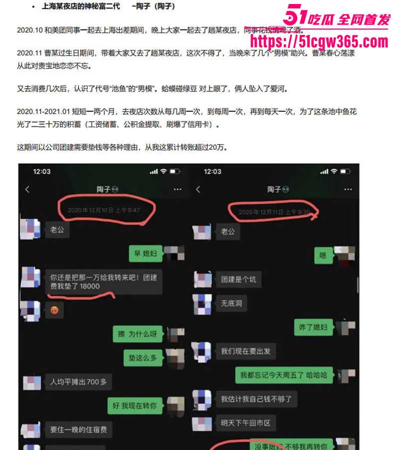 前美团女总监陶子婚内出轨小11岁小鲜肉男模欠债糟曝光16拷贝