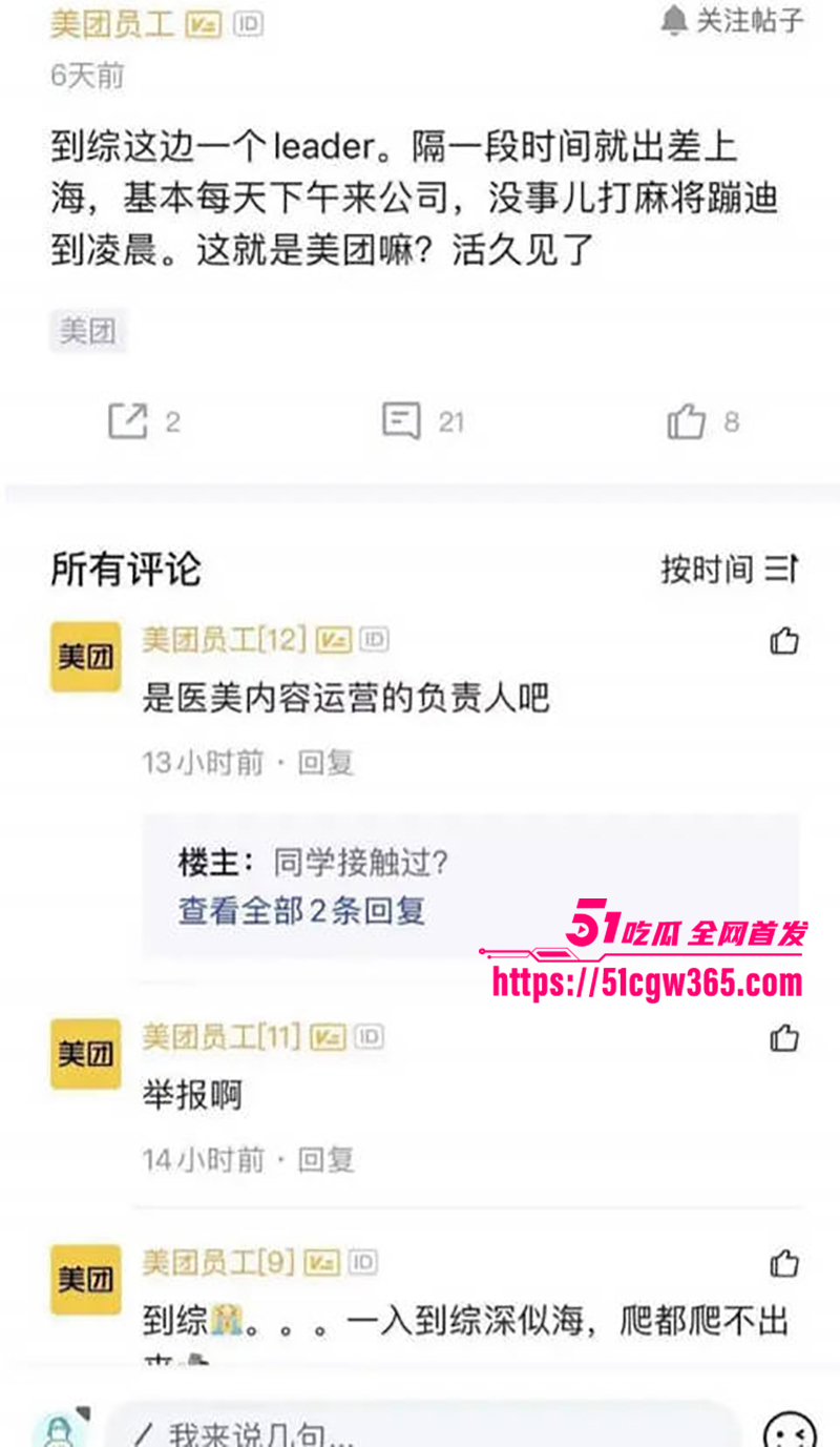 前美团女总监陶子婚内出轨小11岁小鲜肉男模欠债糟曝光17拷贝