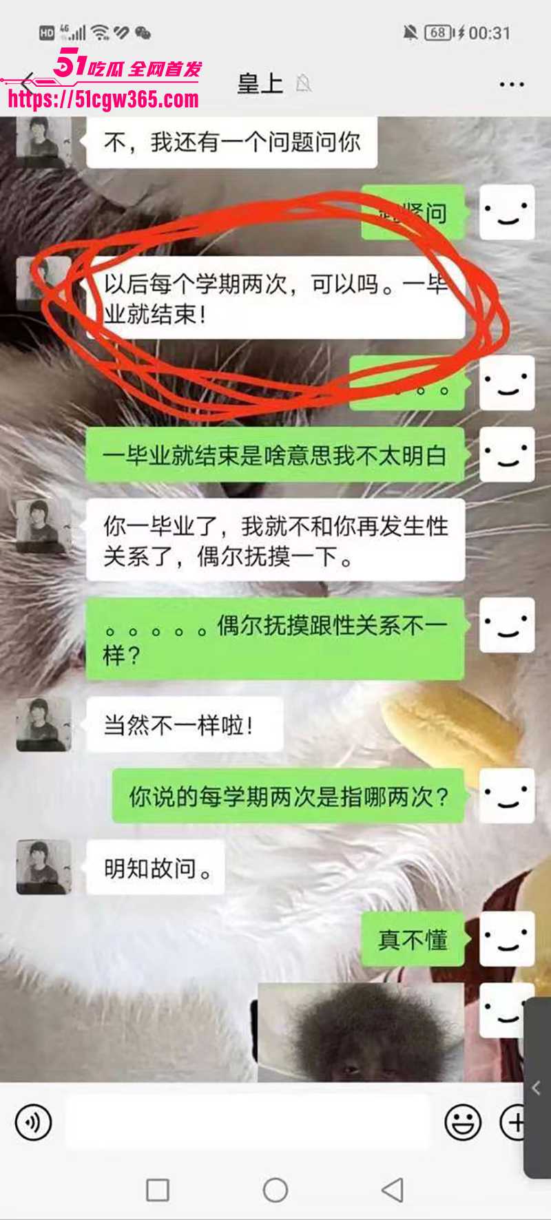 父女乱伦曝光 13 拷贝