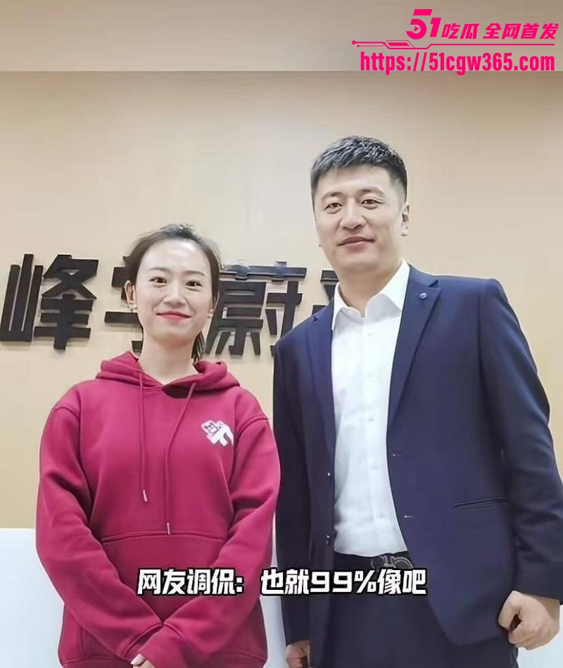 张雪峰与情妇伍佰演唱会现场被抓包012