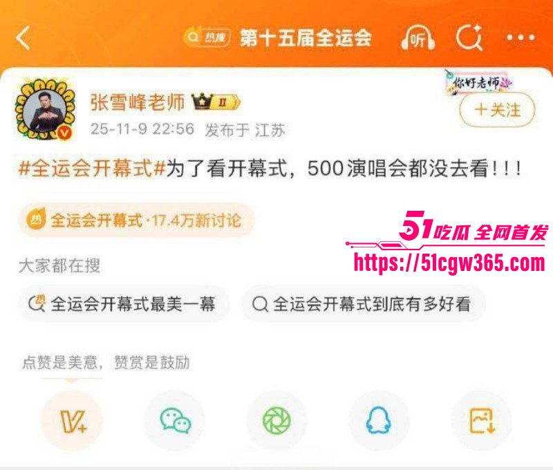张雪峰与情妇伍佰演唱会现场被抓包03