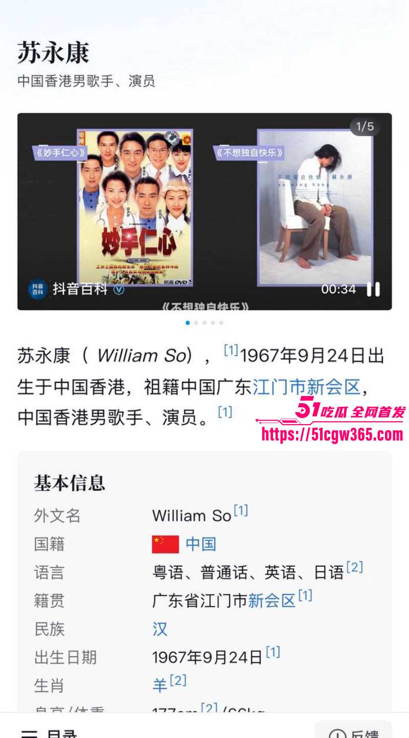 香港男歌手苏永康出轨嫩版邓丽欣04