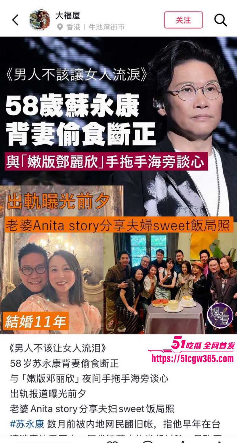 香港男歌星 苏永康 被实锤婚内出轨嫩版邓丽欣 刚过完结婚纪念日就精虫上脑酒店偷腥 58岁老渣男金枪不倒！